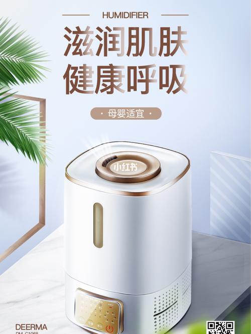 产品精修海报