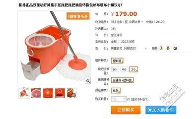【直邮团】拓朴 百家好世品牌家居清洁用品3团 春节大扫除神器集结号单件包邮 12号截 - 武汉团购 - 得意生活-武汉生活消费社区